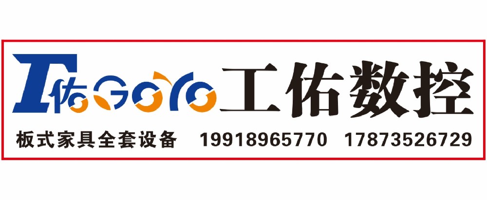 工佑數控